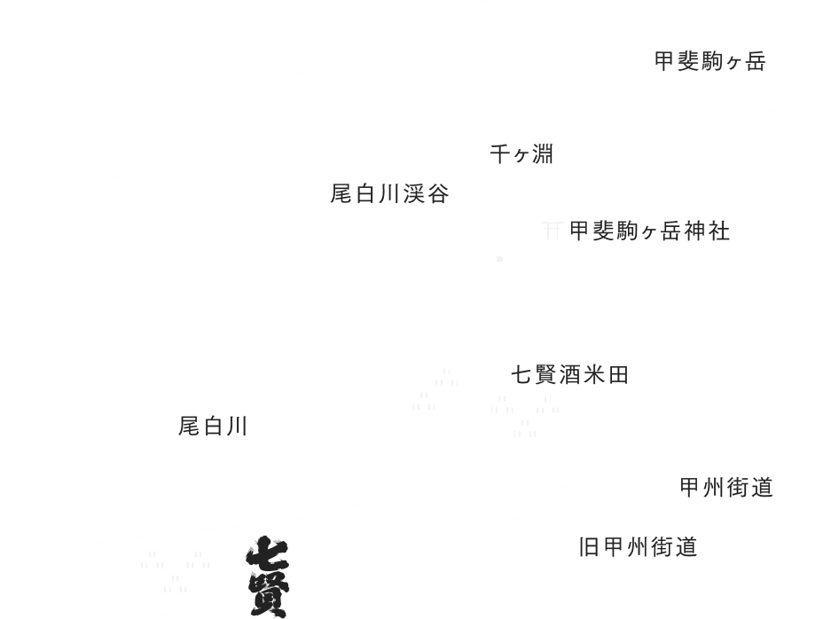 白州の大地