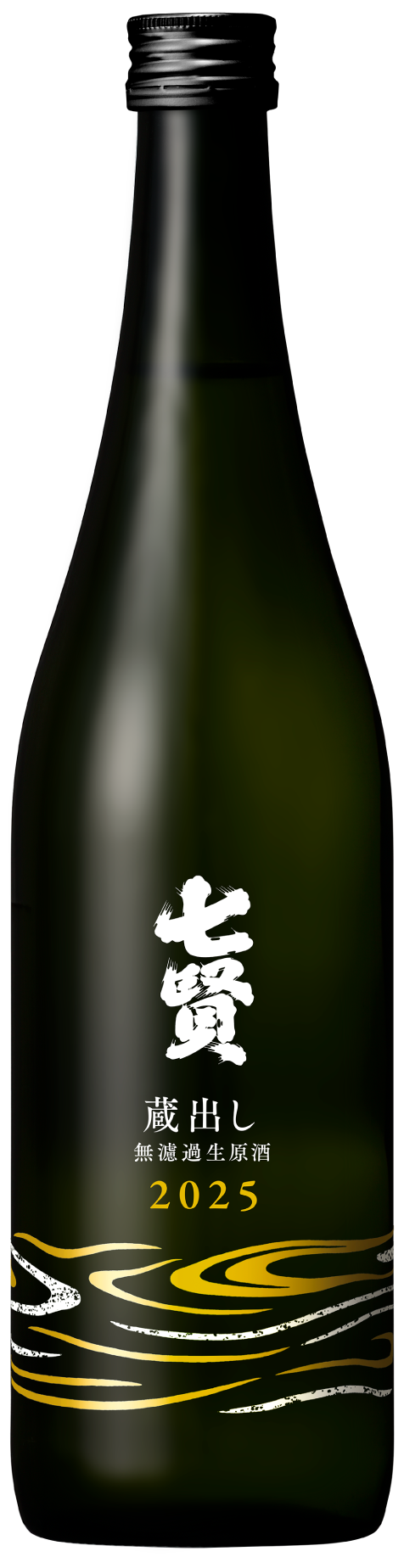 七賢　蔵出し　無濾過原酒　2025　720ml